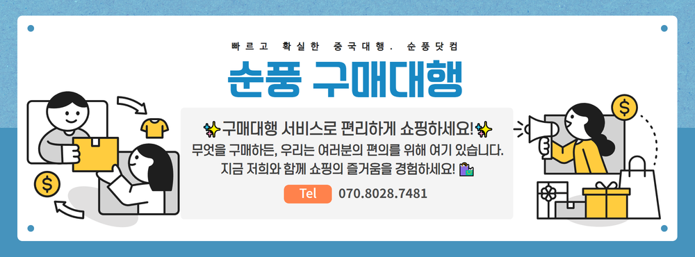 해외 구매대행의 최신 소식을 만나보세요! 원해직솔 블로그는 구매대행 및 배송대행에 관한 꿀팁, 신상품 소식, 최신 트렌드 등 다양한 정보를 제공합니다. 해외 쇼핑에 대한 유용한 정보를 한 곳에서 확인하세요!